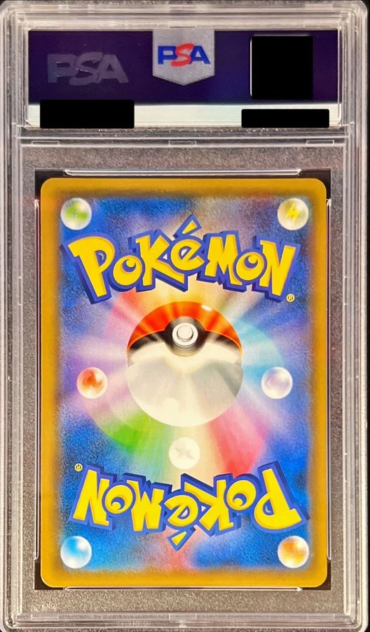 〔※状態難/PSA10鑑定済〕お茶会ごっこピカチュウ【P】{325/SM-P} 1枚