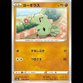 S2a 040/070 Larvitar Fighting (C Common) Pokémon Card 1枚