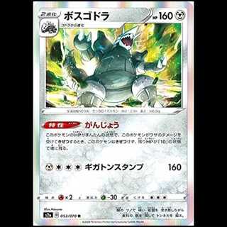 S2a 053/070 Aggron Metal (R rare) Pokémon card 1枚