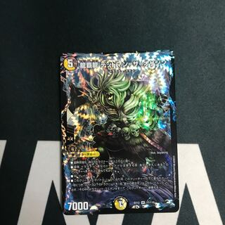 龍覇龍 デッドマン=ザ=オリジン