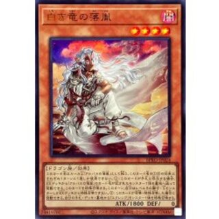 〔状態A-〕白き竜の落胤【ウルトラ】{BPRO-JP024}《モンスター》 1枚