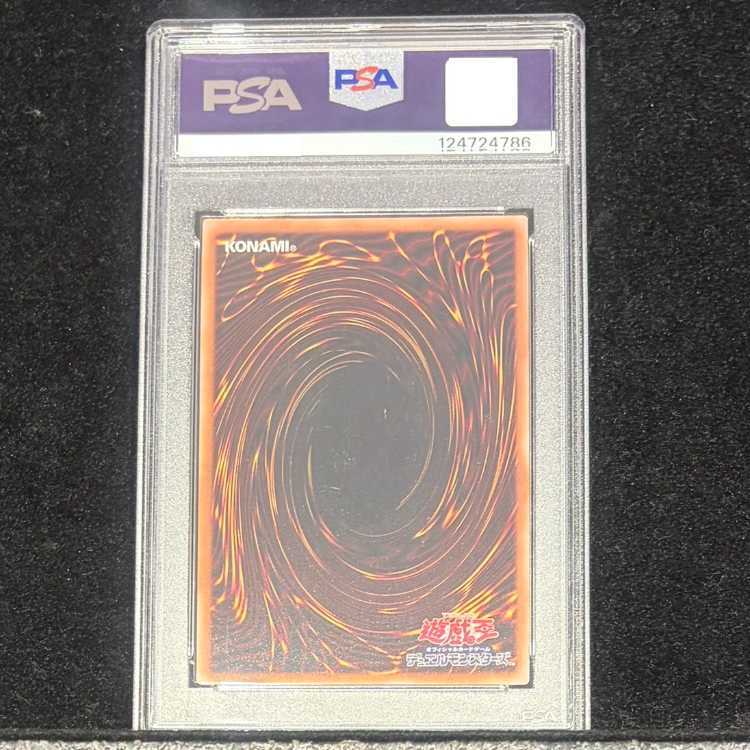 【PSA10】青眼の究極竜 QCSE・25thシク TDPP-JP018 1枚