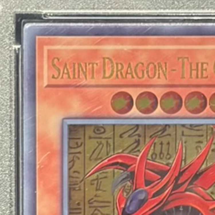 【PSA10】オシリスの天空竜 (原作絵ステンレス) 1枚