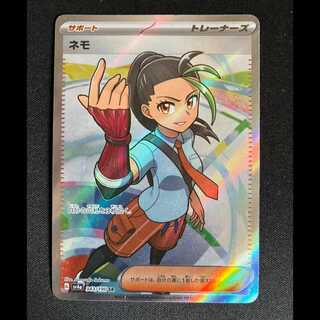 ＃ネモ SR 343/190 1枚