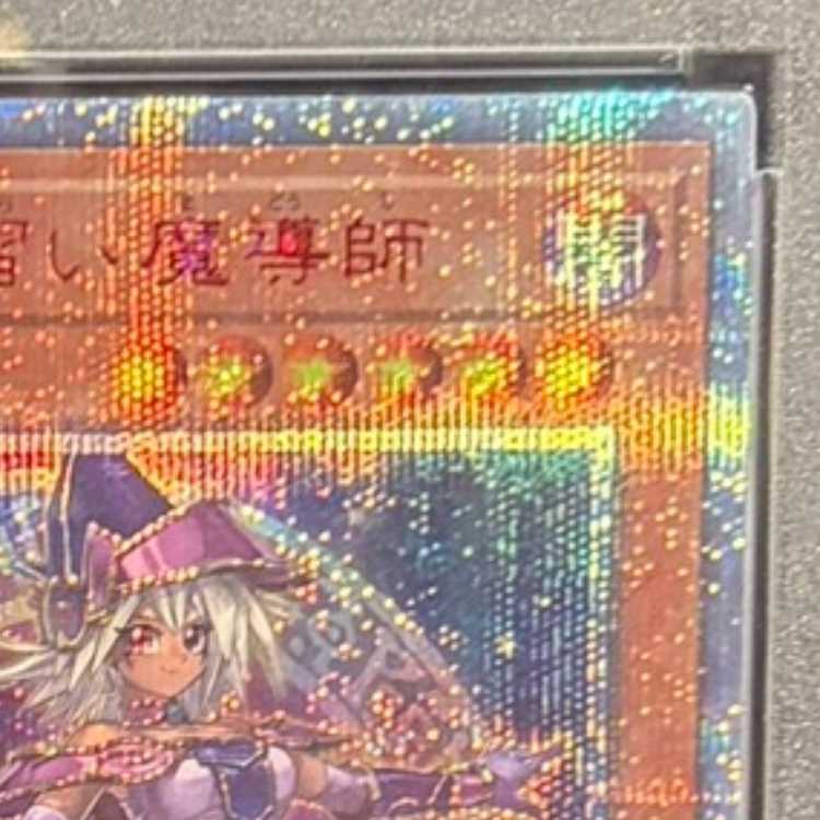 【PSA10】幻想の見習い魔導師 20thシークレットレア 20CP-JPF02 1枚