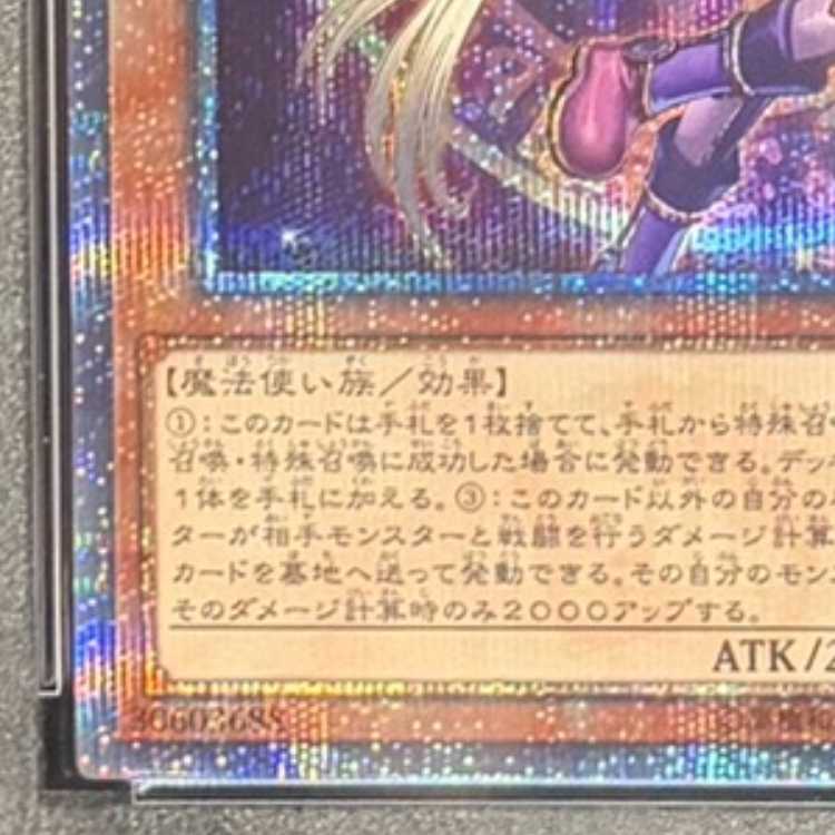【PSA10】幻想の見習い魔導師 20thシークレットレア 20CP-JPF02 1枚