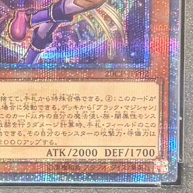 【PSA10】幻想の見習い魔導師 20thシークレットレア 20CP-JPF02 1枚