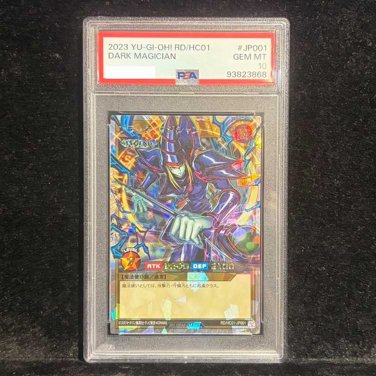 【PSA10】ブラック・マジシャン ORR・オーバーラッシュレア ORR RD/HC01-JP001 1枚