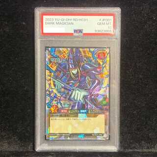 【PSA10】ブラック・マジシャン ORR・オーバーラッシュレア ORR RD/HC01-JP001 1枚
