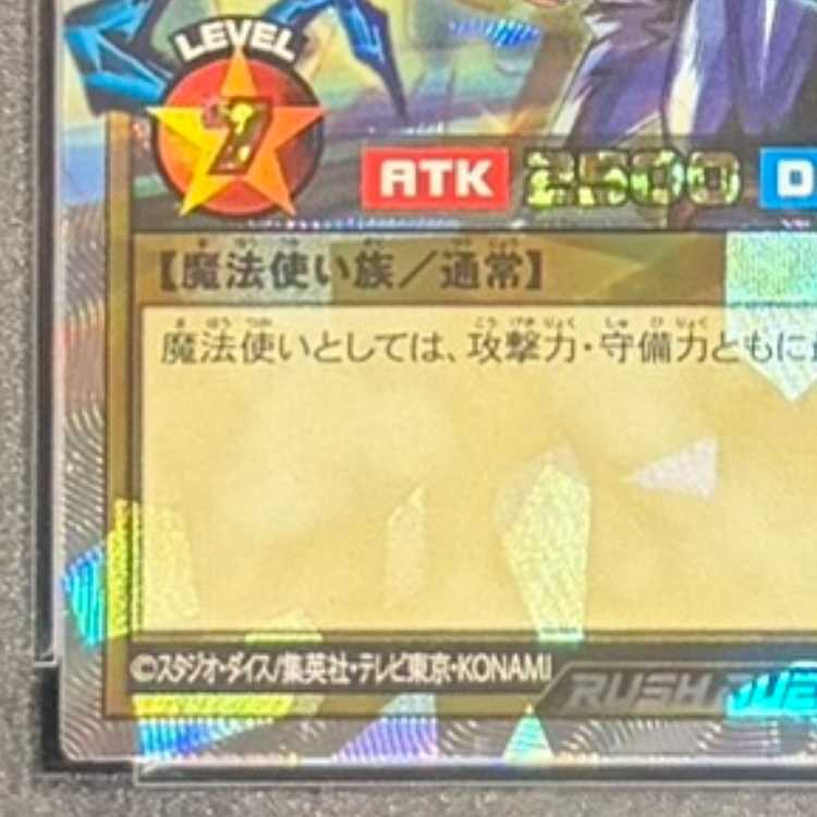 【PSA10】ブラック・マジシャン ORR・オーバーラッシュレア ORR RD/HC01-JP001 1枚