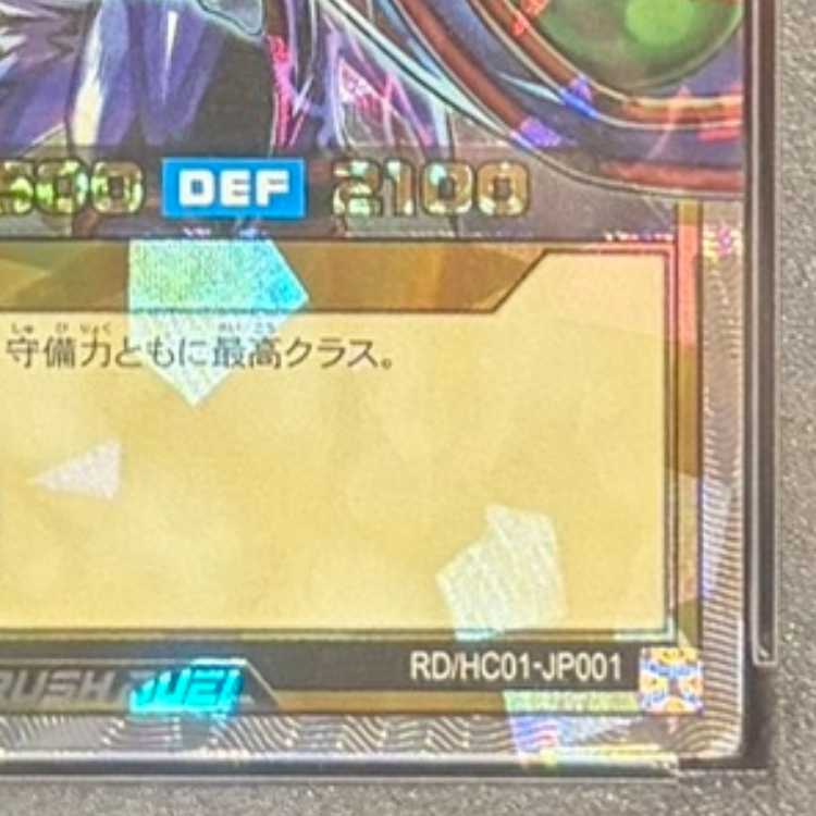 【PSA10】ブラック・マジシャン ORR・オーバーラッシュレア ORR RD/HC01-JP001 1枚