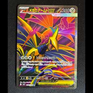 ＃メガエアームドex SR 099/080 1枚