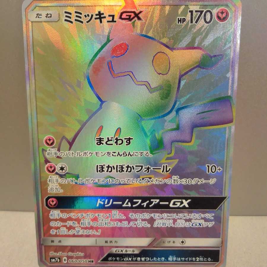 【送料込み】高レアセット 《クロバットVなど》