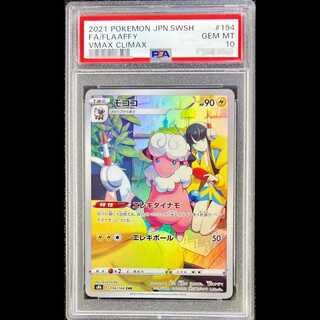 【PSA10】モココ CHR 194/184 1枚