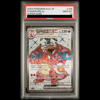 【PSA10】リザードンex SR 125/108 1枚