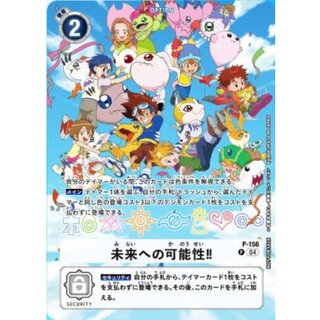 〔状態B〕(04)(レリーフ加工)未来への可能性!!【P】{P-156}《白》 1枚