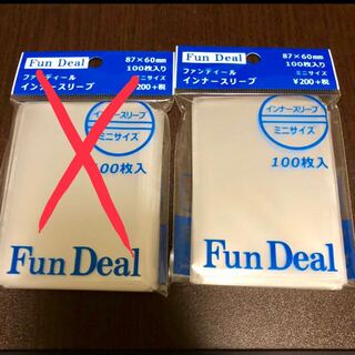 インナースリーブ 1点