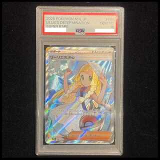 PSA10] Lillie's Determination SR 086/063 1枚