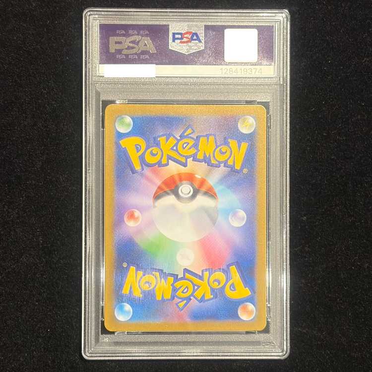 【PSA10】リーリエの決心 SR 086/063 1枚