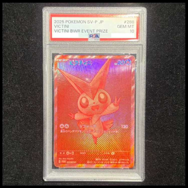 【PSA10】ビクティニ 《BWR仕様》 PROMO 288/SV-P 1枚