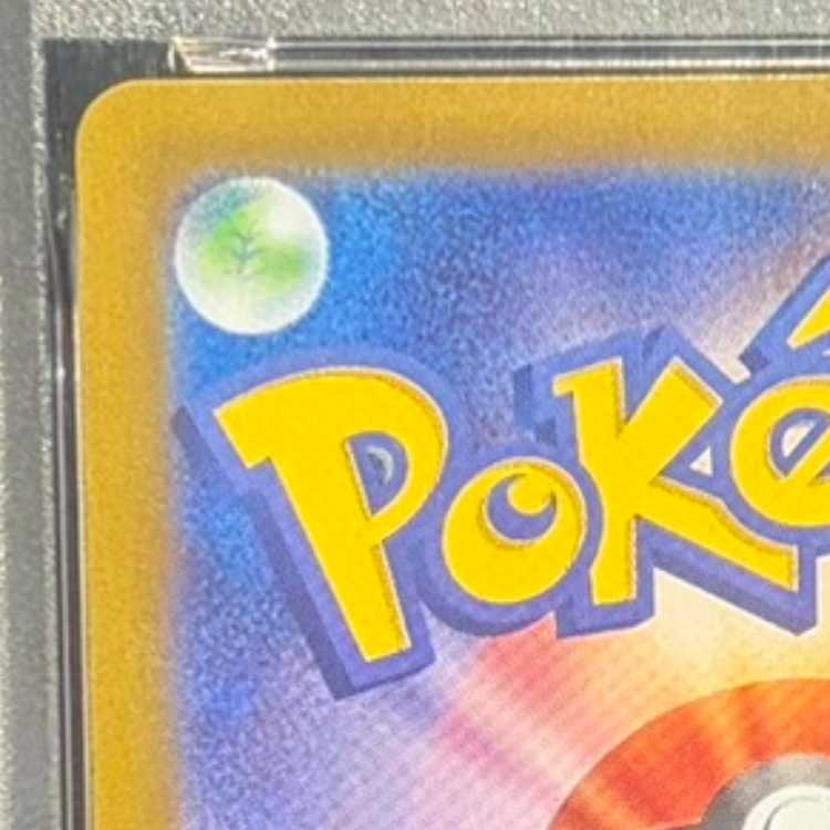 【PSA10】ビクティニ 《BWR仕様》 PROMO 288/SV-P 1枚