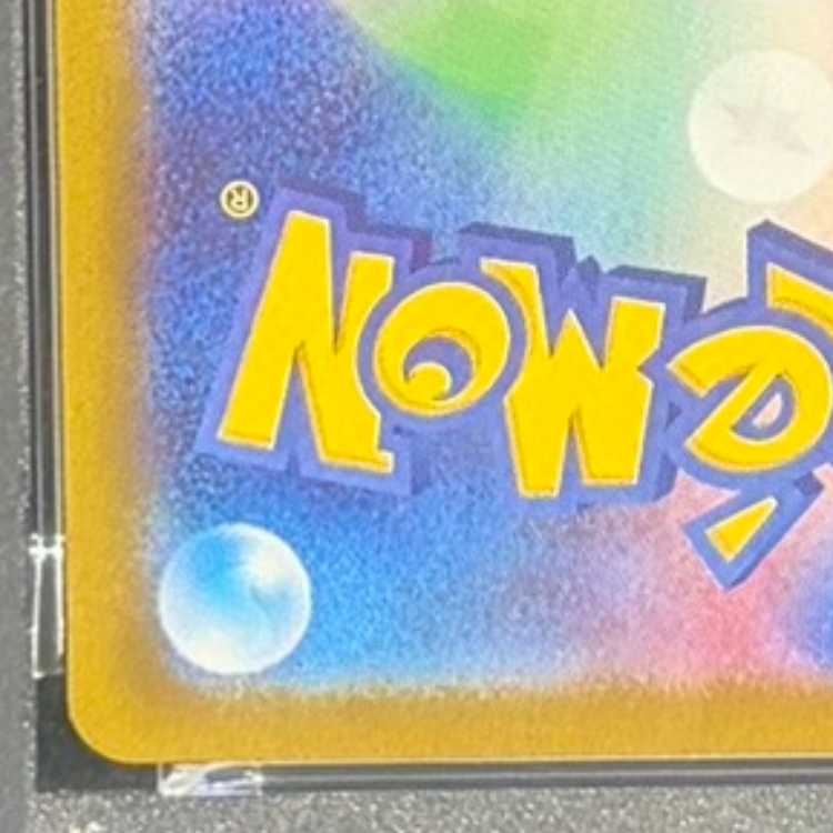 【PSA10】ビクティニ 《BWR仕様》 PROMO 288/SV-P 1枚