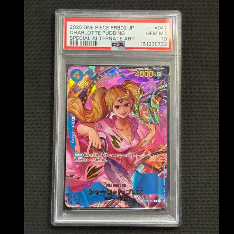 状態B 【PSA10】シャーロット・プリン(パラレル)(PRB2) SP OP06-047 1枚