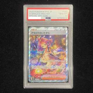 【PSA10】アセロラのいたずら SAR 090/063 1枚