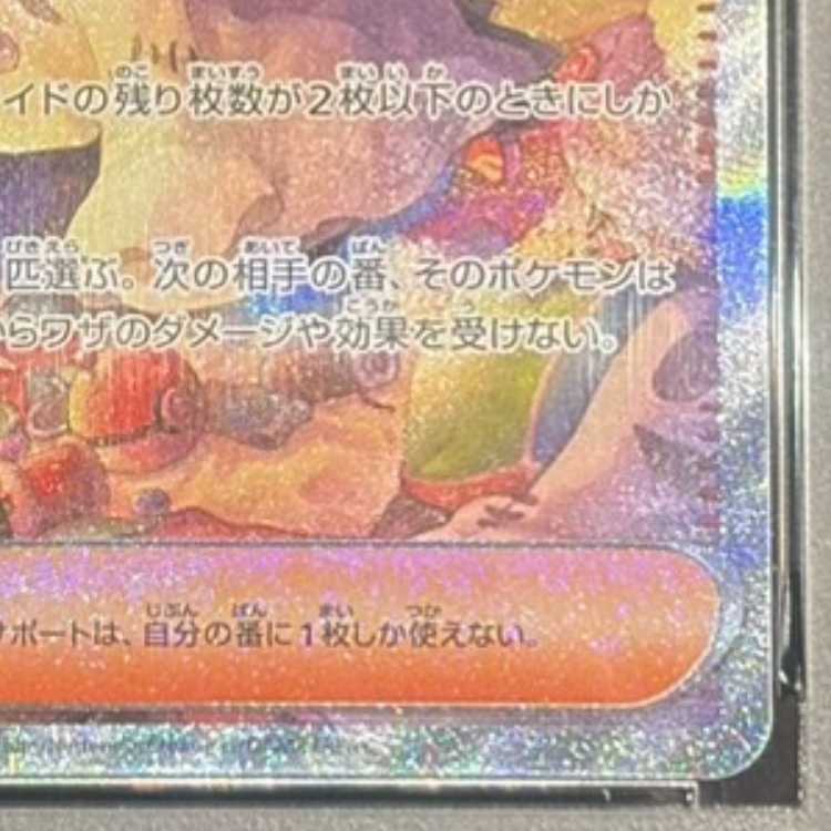 【PSA10】アセロラのいたずら SAR 090/063 1枚