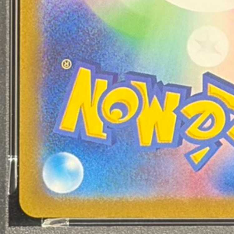 【PSA10】アセロラのいたずら SAR 090/063 1枚