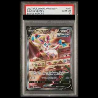 【PSA10】ニンフィアV SR 083/069 1枚