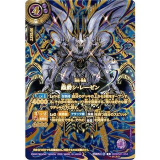 (2026/A)(SECRET/金箔押し)蟲爵シ・レーゼン【X-SEC】{26RBS01-X04}《紫》 1