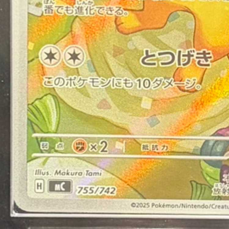 【ARS10】 イーブイ (AR仕様) {755/742} [MC/スタートデッキ100バトルコレクション] [MEGA] 1枚
