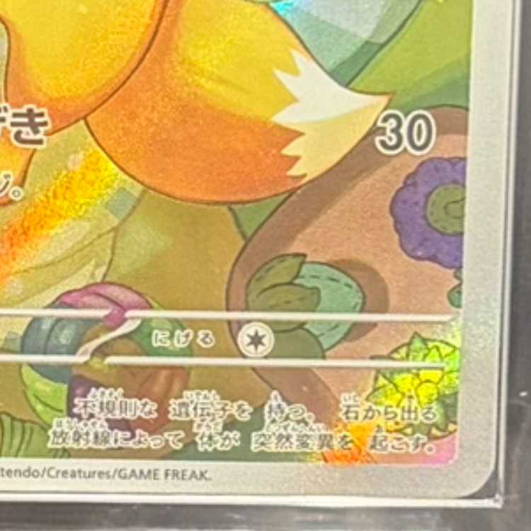 【ARS10】 イーブイ (AR仕様) {755/742} [MC/スタートデッキ100バトルコレクション] [MEGA] 1枚