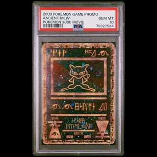 【PSA10】 ミュウ 古代文字Nintendo後期 (プロモ) {-} [-] 1枚