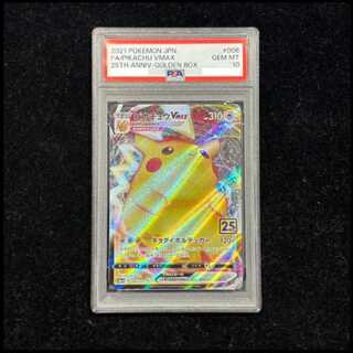 [PSA10] PikachuVMAX 《25th》 {006/015} [S8a-G/25th ANNIVERSARY GOLDEN BOX] [SS 1枚