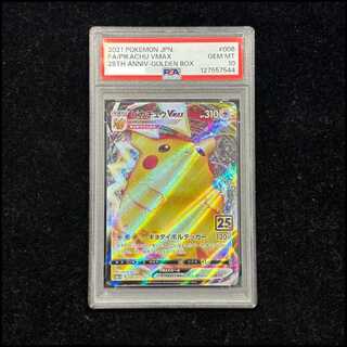 【PSA10】 ピカチュウVMAX 《25th》 {006/015} [S8a-G/25th ANNIVERSARY GOLDEN BOX] [SS] 1枚