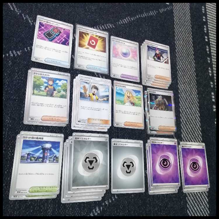 ポケモンカード　デッキ　ダイゴのメタグロスex　ゲノセクト　[04913] 1枚