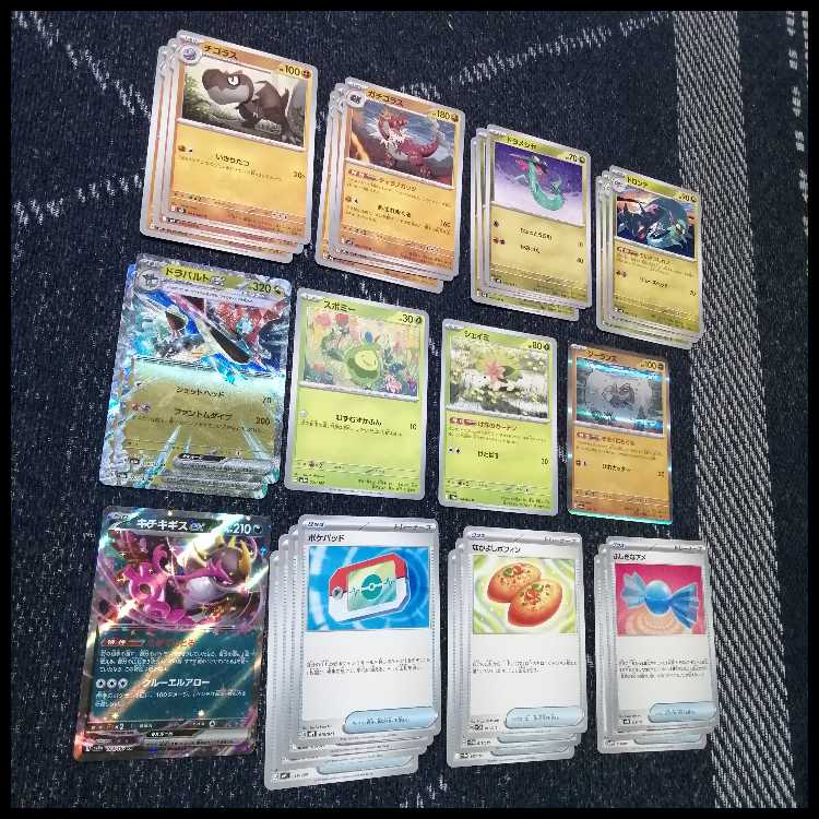 ポケモンカード　デッキ　ガチゴラス　ドラパルトex　[04910] 1枚