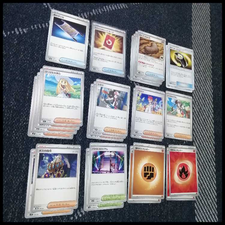 ポケモンカード　デッキ　ガチゴラス　ドラパルトex　[04910] 1枚