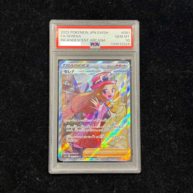 【PSA10】セレナ SR 081/068 1枚