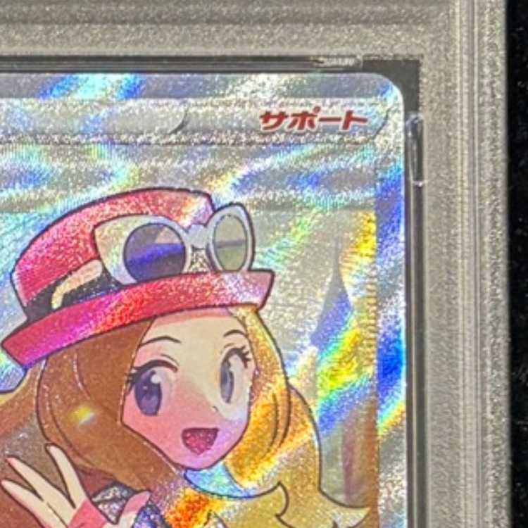 【PSA10】セレナ SR 081/068 1枚