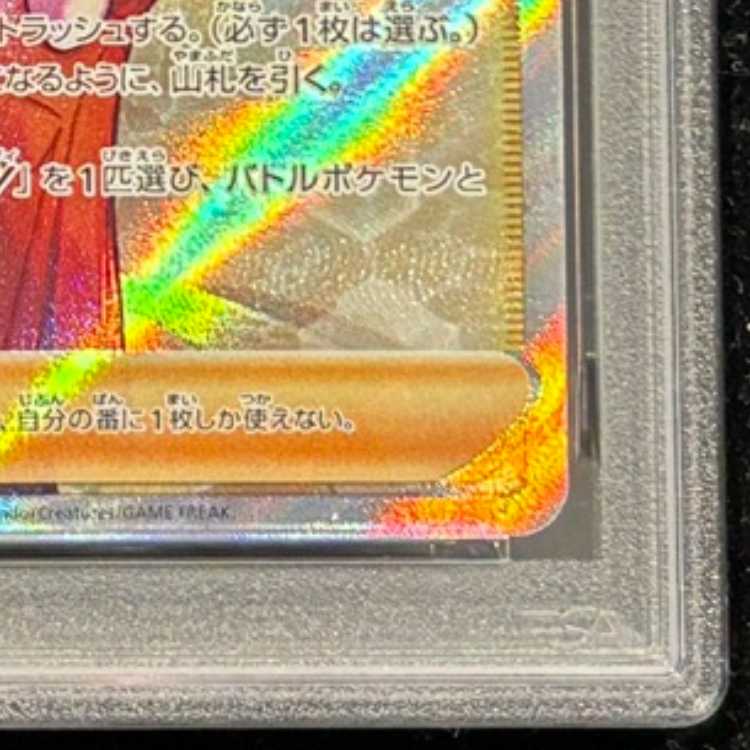【PSA10】セレナ SR 081/068 1枚
