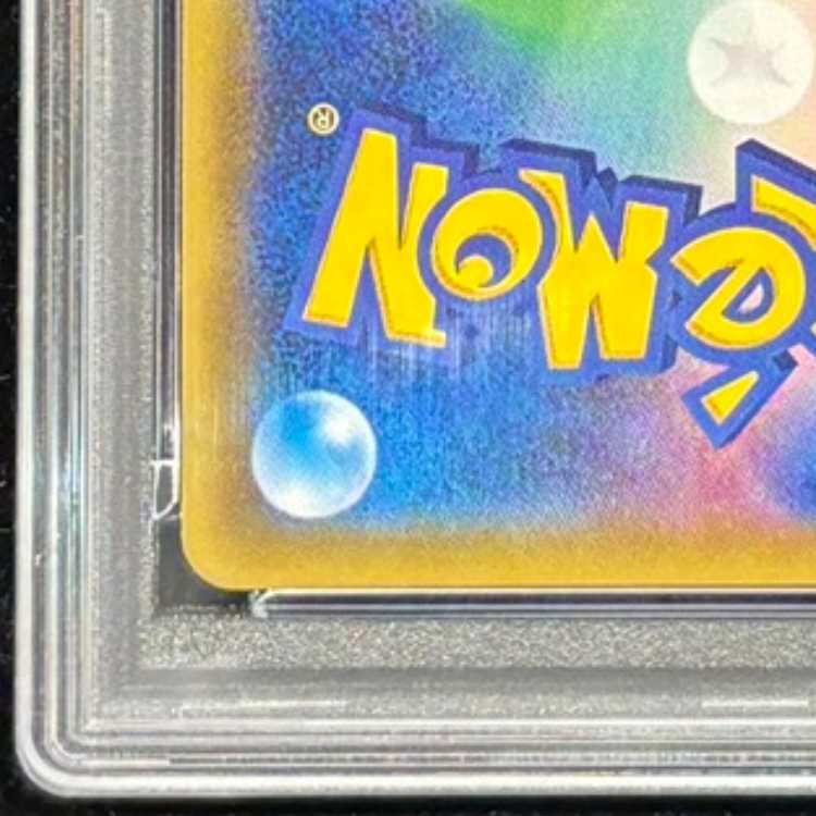 【PSA10】ゲンガー＆ミミッキュGX SR 103/095 1枚