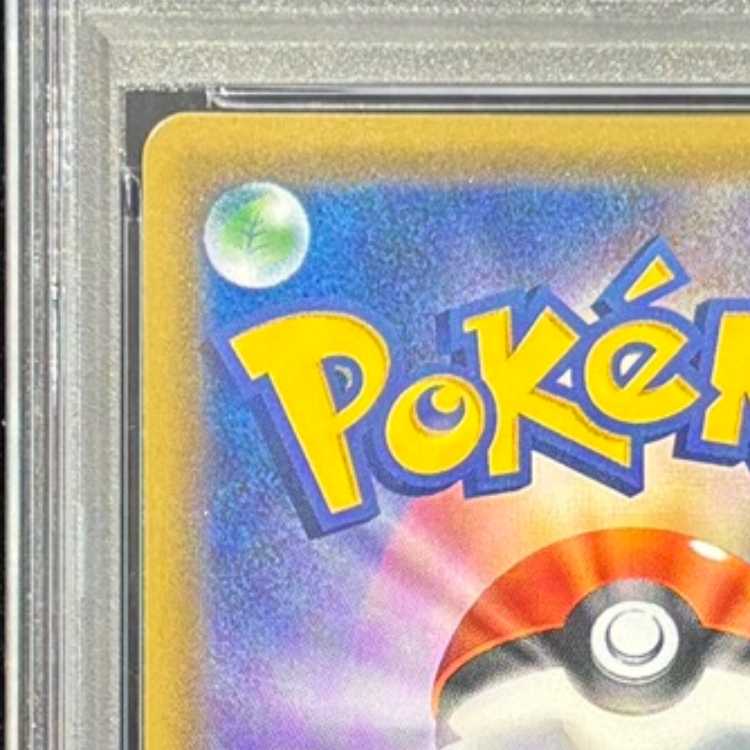 【PSA10】ゲンガー＆ミミッキュGX SR 103/095 1枚