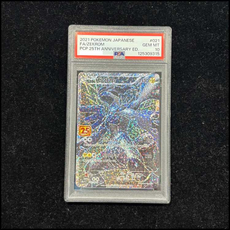 【PSA10】ゼクロム (25th) PROMO PROMO 021/025 1枚