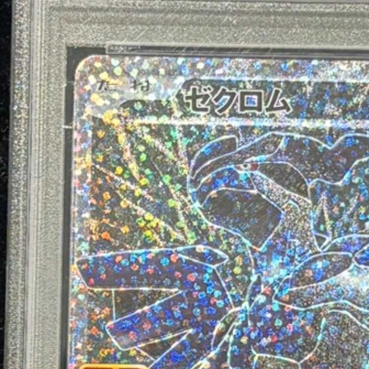 【PSA10】ゼクロム (25th) PROMO PROMO 021/025 1枚