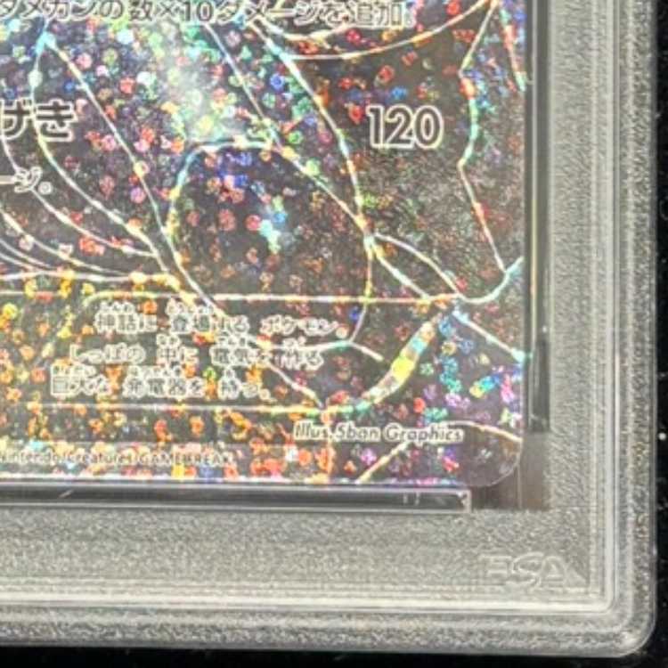 【PSA10】ゼクロム (25th) PROMO PROMO 021/025 1枚