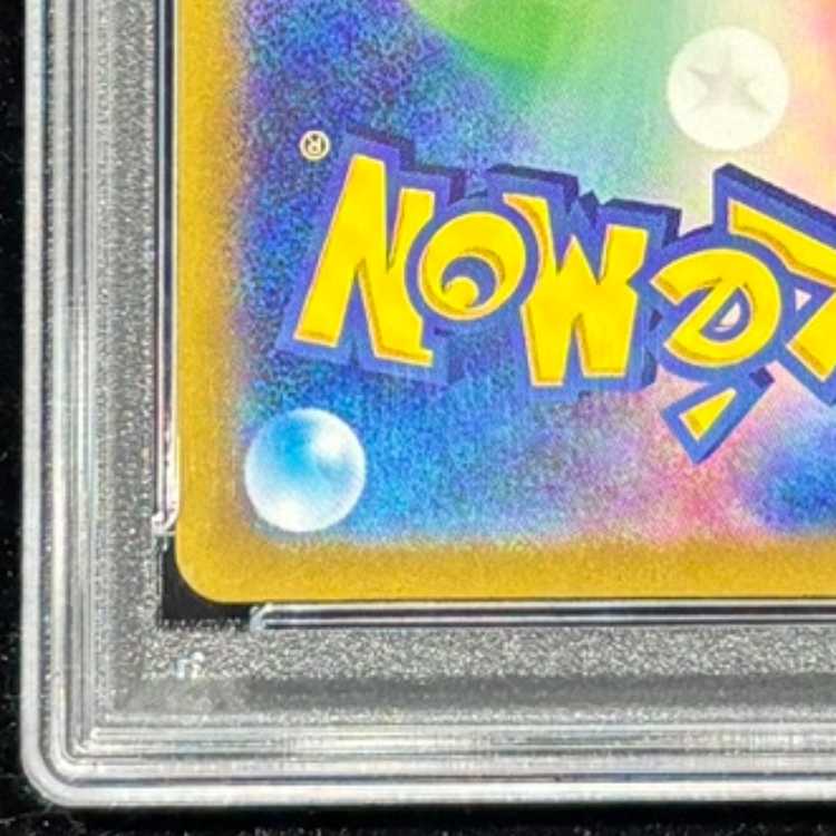 【PSA10】名探偵ピカチュウ プロモ PROMO 098/SV-P 1枚