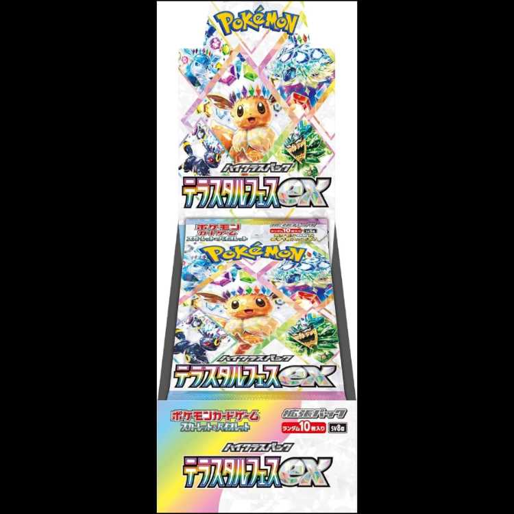 ハイクラスパック テラスタルフェスex 未開封BOX 1BOX